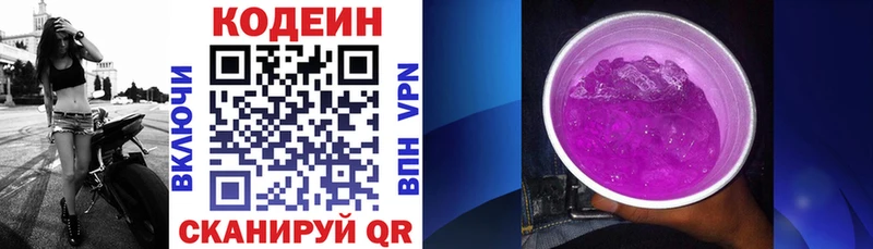 KRAKEN ONION  Малаховка  Codein напиток Lean (лин) 