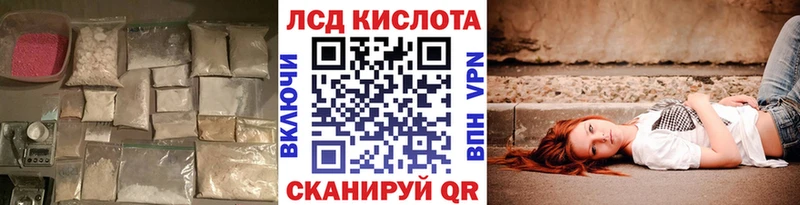 ЛСД экстази кислота  закладки  Малаховка 